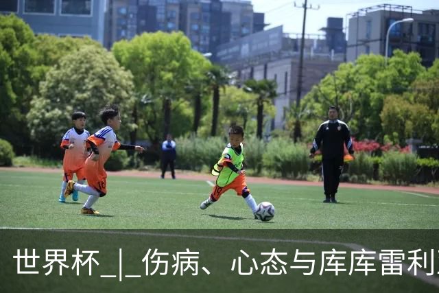 世界杯 | 伤病、心态与库库雷利亚——西班牙队赛前的三个关键词
